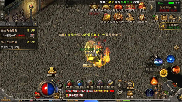 热血传奇挂机地图推荐3 热血传奇挂机地图推荐3