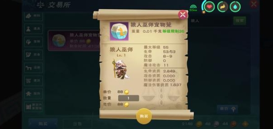 创造与魔法合6阶狼人有什么技巧吗?
