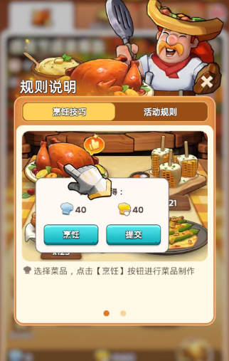 奔奔王国感恩节庆典活动玩法指南