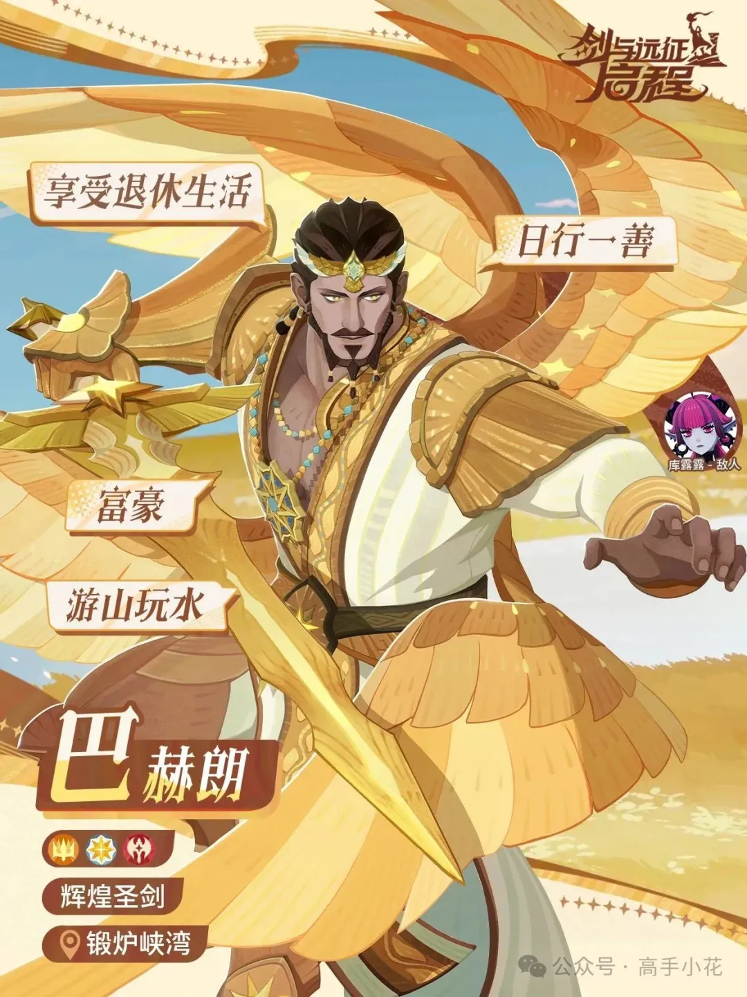剑与远征启程新神魔剑圣建模评测攻略