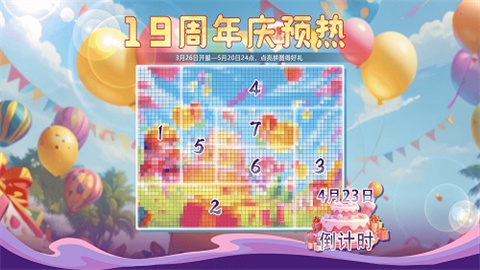 《反恐行动》19周年庆典锁定4月23日全新PVE副本与年度赛事同步开启