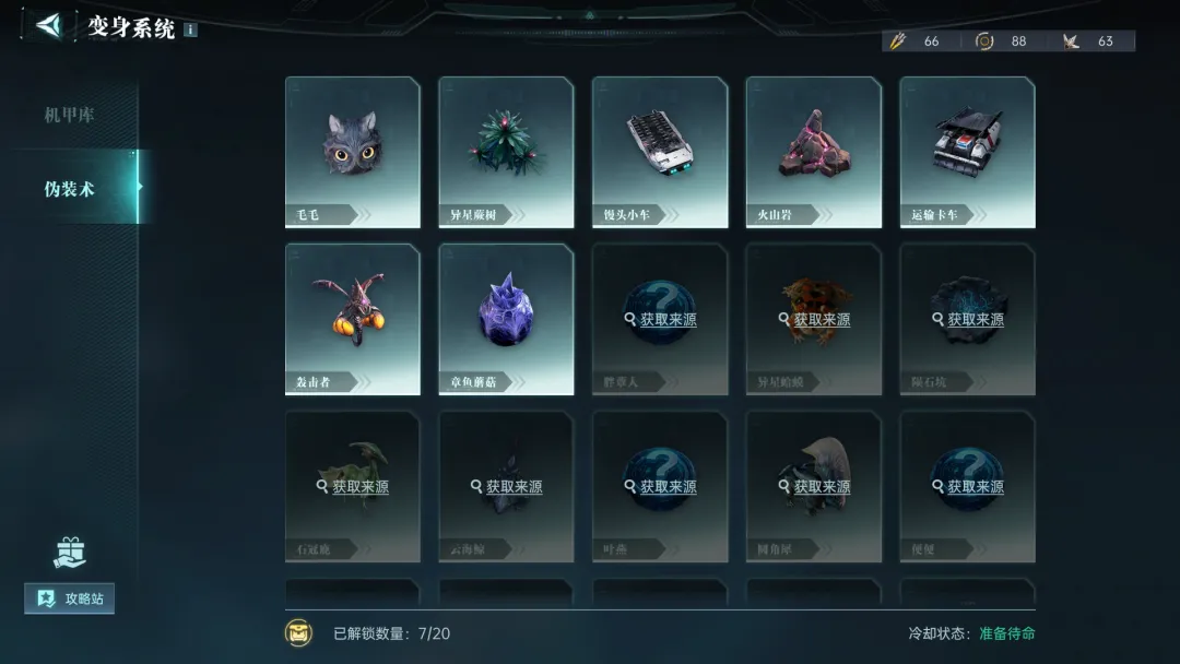 群星纪元伪装术玩法解锁条件攻略