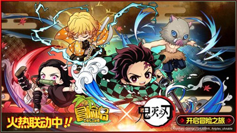 《冒险岛》x鬼灭之刃联动火热开启!限定职业「炭治郎」登场!