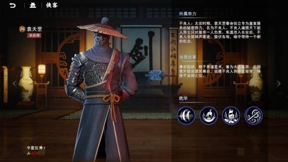 不良人3手游哪个职业厉害 不良人3手游角色选择推荐2022
