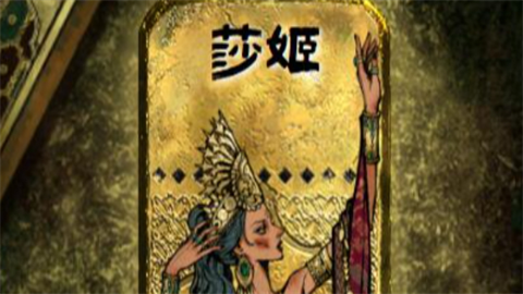 苏丹的游戏莎姬任务怎么完成苏丹的游戏莎姬任务线事件攻略