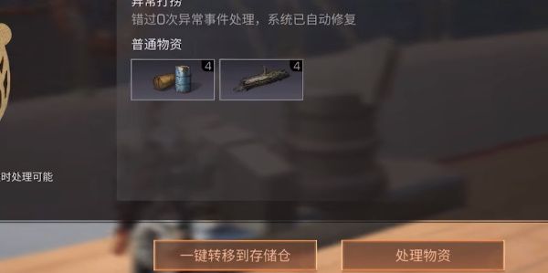明日之后废土探险船在哪?探险船作用一览