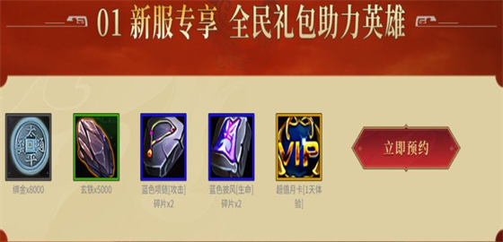 国战MMO《赤壁之战》十周年新服【万里江山】2月27日震撼开启！ 多重豪礼助力称霸三国