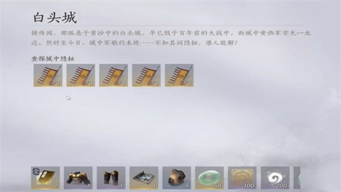 燕云十六声新心法千营一呼怎么获取燕云十六声千营一呼心法获取方式