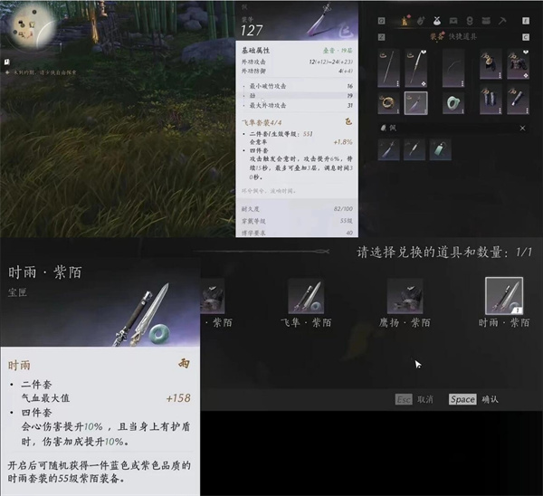 燕云十六声哪个套装厉害2 燕云十六声哪个套装厉害2