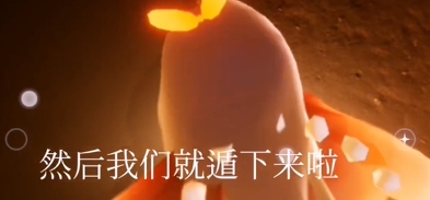 光遇遇境小黑屋怎么去或者遇境小黑屋怎么出去?