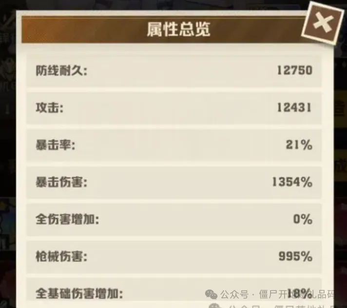 向僵尸开炮S3赛季训练关卡20通关秘籍攻略