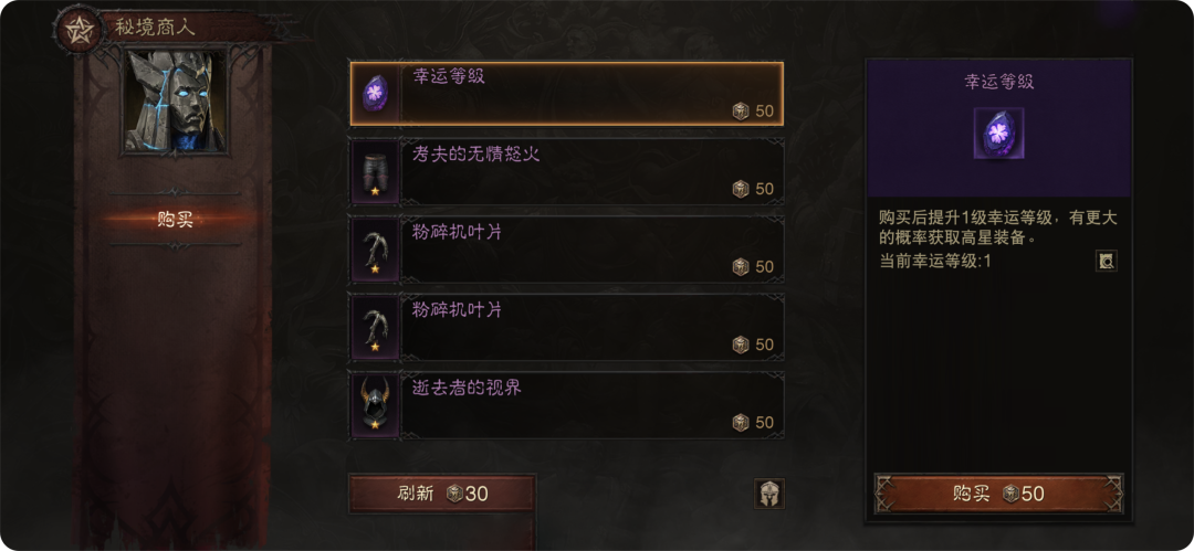 暗黑破坏神不朽混沌币有什么用 混沌秘境混沌币使用攻略