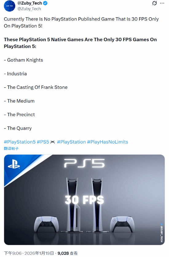 优化封神?PS5索尼发行的游戏没有仅限30帧的