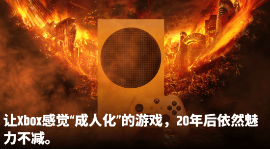 外媒评Xbox这款成人级IP：时隔20年感受已截然不同 