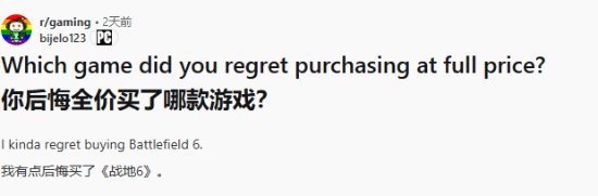 买完就后悔!网友热议哪款游戏让你后悔全价购入?