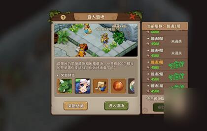 石器时代觉醒百人道场挑战攻略1 石器时代觉醒百人道场挑战攻略1