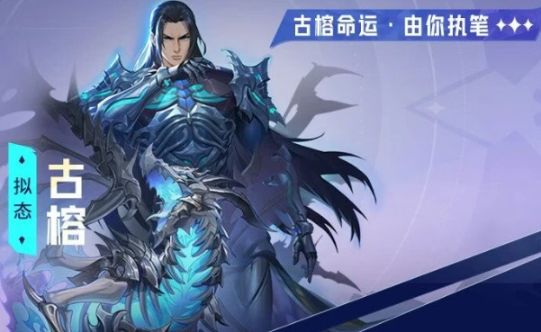 斗罗大陆猎魂世界限定魂师古榕定位强度简评