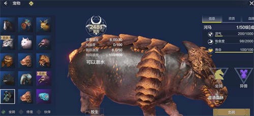 妄想山海玄甲水马在哪里抓1 妄想山海玄甲水马在哪里抓1