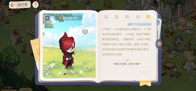 奥比岛梦想国度蓝色水滴草在哪 蓝色水滴草获取攻略