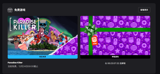 Epic神秘喜加一来了：IGN 9分超现实冒险解谜游戏《Paradise Killer（天堂杀手）》！ 