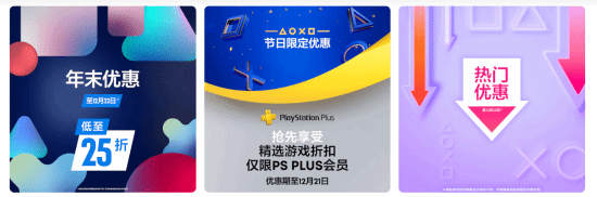 PS+专属大促开启：《刺客信条：影》、《艾尔登法环：黑夜君临》、《最终幻想16》超多新史低 