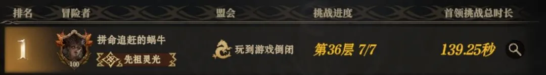 龙息神寂先祖遗迹轻松游攻略（上篇）