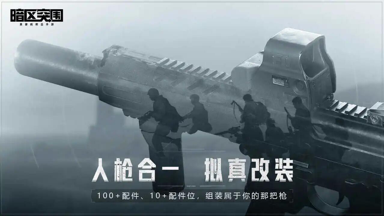 暗区突围qq和微信能互通吗