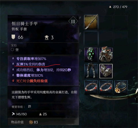 恶意不息反伤流带什么装备恶意不息反伤流装备搭配攻略