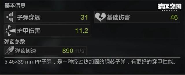 暗区突围六级甲防护效果都是一样的吗 六级甲作用介绍