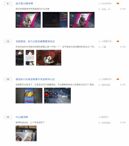 育碧大作《彩虹六号:围攻》被黑客入侵:玩家直接玩上"破解版"