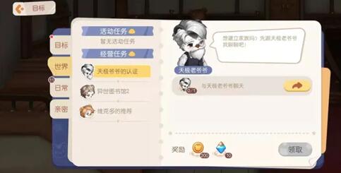 奥比岛梦想国度龟雕怎么拍 龟雕在哪里任务完成攻略