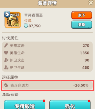 奔奔王国英雄装备强化顺序优先级分析