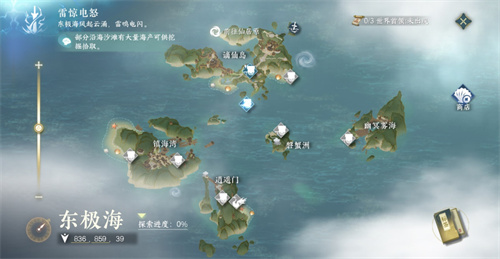 逆水寒手游谪仙岛在哪个地图 1.2.0东极海开放区域一览