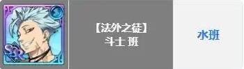 七人传奇光与暗交战新手选什么角色10 七人传奇光与暗交战新手选什么角色10