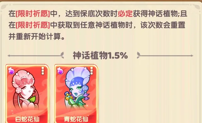保卫向日葵双蛇+SP最优抽卡方案攻略