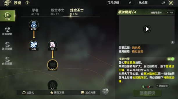 龙之谷世界手游ex技能书在哪里兑换