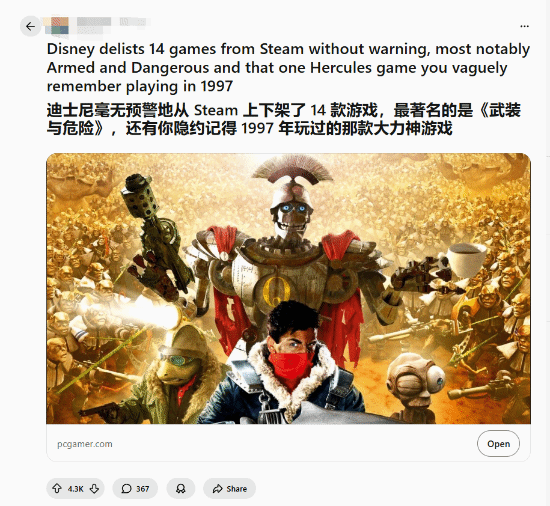 迪士尼从Steam下架14款经典游戏：含97版《大力神》 引发外网网友热议 
