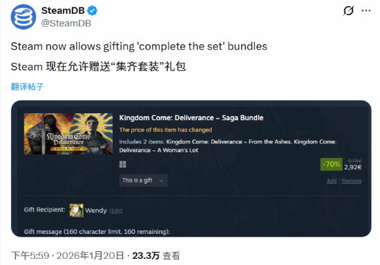 年度最伟大更新!Steam现已支持好友赠礼捆绑包补齐
