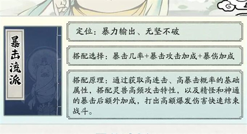  寻道大千平民走什么路线 0氪平民最强流派推荐2023