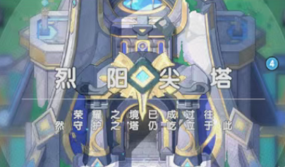 杖剑传说s3新副本烈焰尖塔套装一览