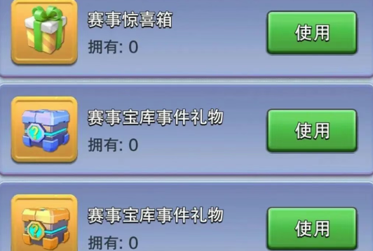 口袋奇兵大师赛商店兑换指南