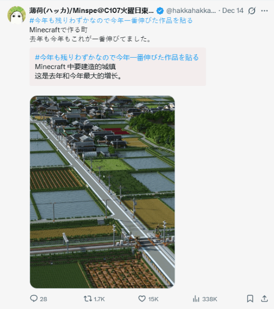《MC》建筑大佬登场!细节还原日式乡村美景