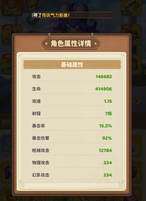 保卫向日葵面板属性暗藏BUG详情攻略