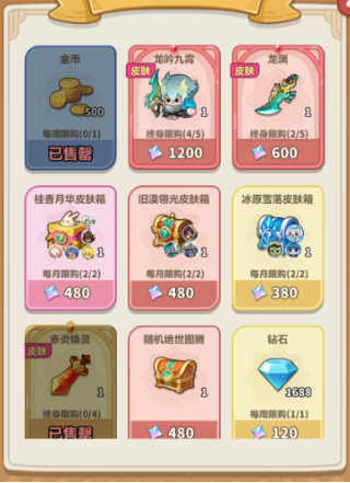 永远的蔚蓝星球星魄获取及兑换攻略