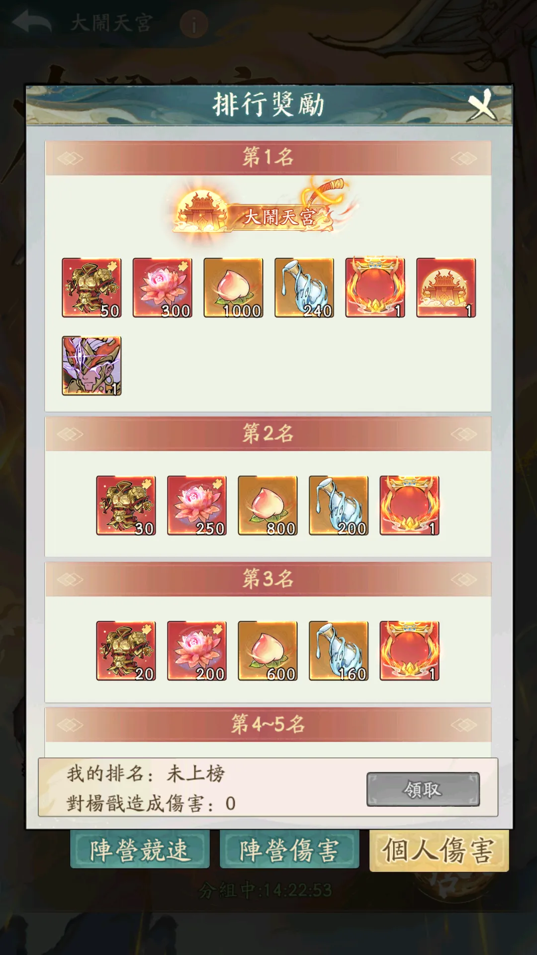 寻道大千大闹天宫活动爆料抢先看
