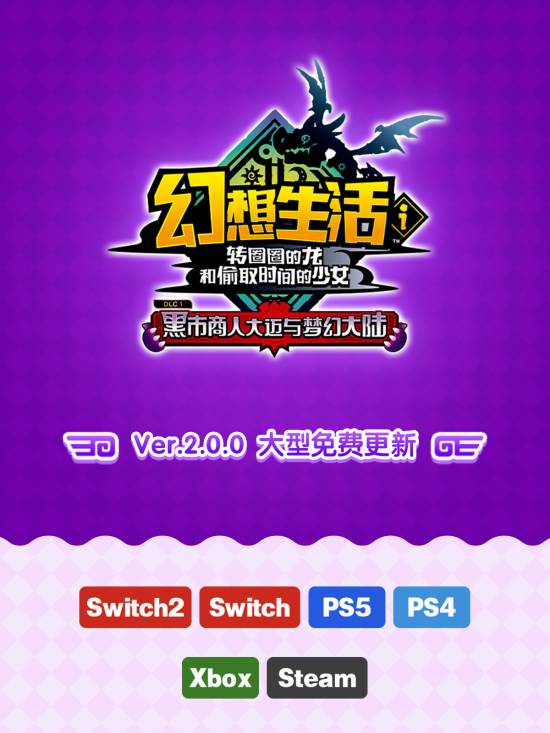 IGN9分!《幻想生活i》免费DLC上线:新玩法肝到爆