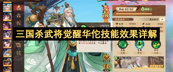 三国杀测试服新武将觉醒华佗全方位技能详解及阵容推荐