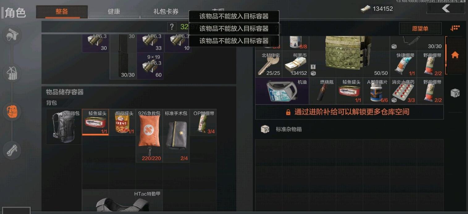 暗区突围杂物箱有什么用 暗区突围杂物箱在哪买