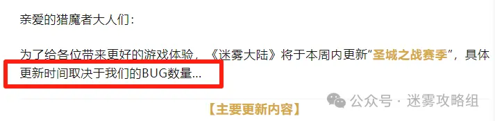 迷雾大陆S7德鲁伊加强预告更新攻略