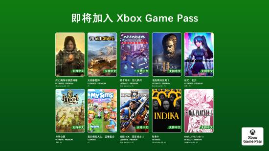1月XGP新增游戏公布!《死亡搁浅导剪版》等10款